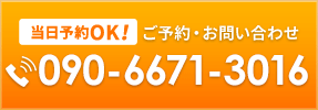 タップで電話する
