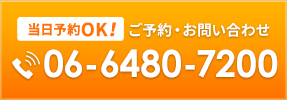 タップで電話する